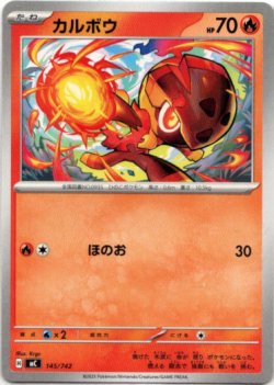 画像1: カルボウ