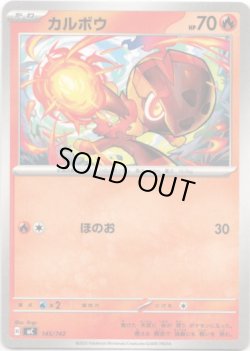 画像1: カルボウ