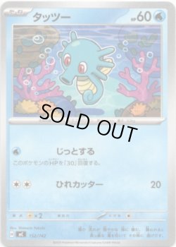 画像1: タッツー