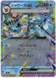【ミラー】シャワーズex
