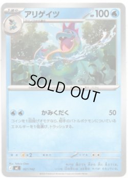 画像1: アリゲイツ