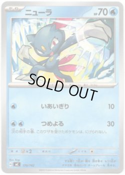 画像1: ニューラ