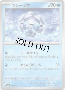 画像1: フリージオ