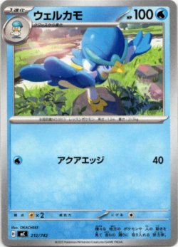 画像1: ウェルカモ