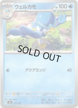 画像1: ウェルカモ