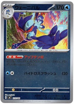 画像1: 【ミラー】ウェーニバル