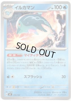 画像1: イルカマン