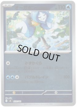 画像1: 【ミラー】オーガポン いどのめん