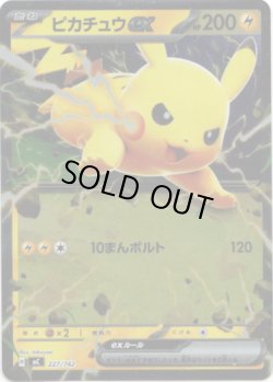 画像1: 【ミラー】ピカチュウex
