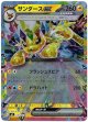 【ミラー】サンダースex