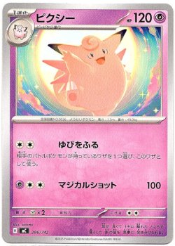 画像1: ピクシー