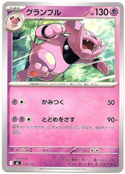 画像1: グランブル