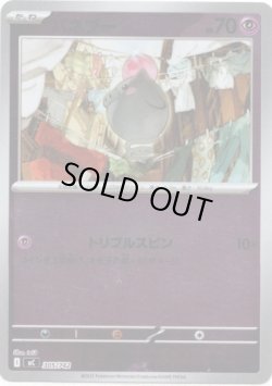 画像1: 【ミラー】バネブー