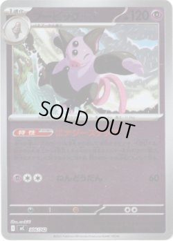 画像1: 【ミラー】ブーピッグ