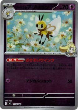 画像1: 【ミラー】リーリエのアブリボン