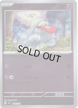 画像1: 【ミラー】ボチ