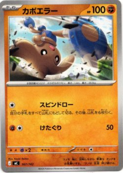 画像1: カポエラー