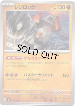 画像1: レジロック