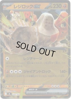 画像1: 【ミラー】レジロックex