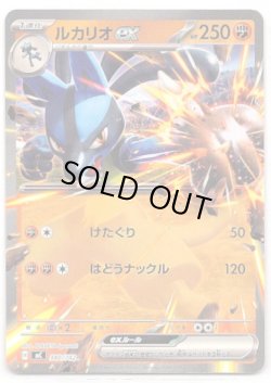 画像1: ルカリオex
