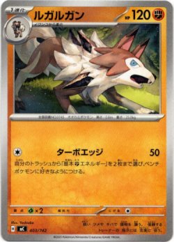 画像1: ルガルガン