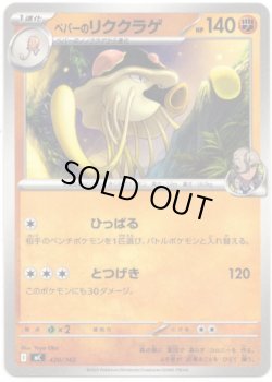 画像1: ペパーのリククラゲ