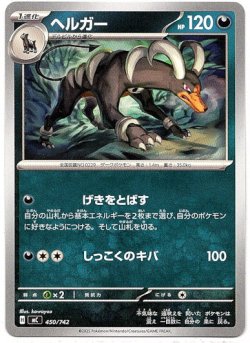 画像1: ヘルガー