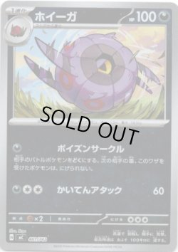 画像1: 【ミラー】ホイーガ