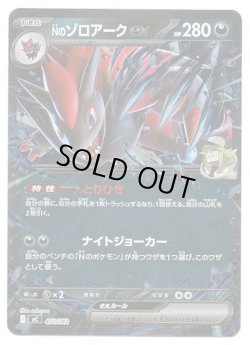 画像1: 【ミラー】Nのゾロアークex