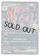 【ミラー】Nのゾロアークex