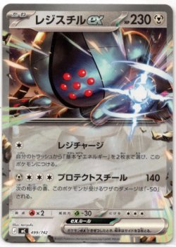 画像1: レジスチルex