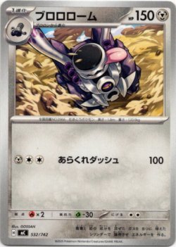 画像1: ブロロローム