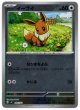【ミラー】イーブイ