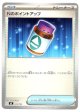 Nのポイントアップ