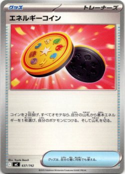 画像1: エネルギーコイン