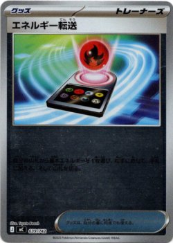 画像1: 【ミラー】エネルギー転送