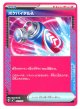 ポケバイタルA