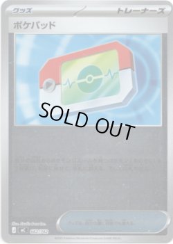 画像1: 【ミラー】ポケパッド