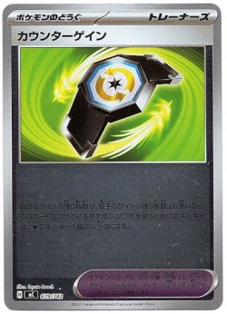 画像1: 【ミラー】カウンターゲイン