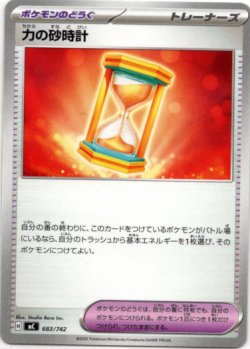 画像1: 力の砂時計