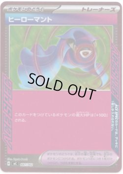 画像1: 【ミラー】ヒーローマント