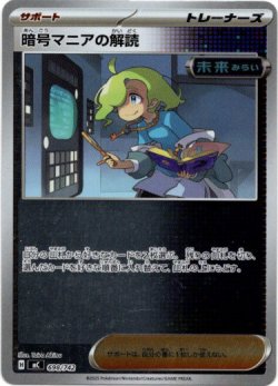 画像1: 【ミラー】暗号マニアの解読