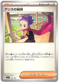 画像1: アンズの秘技