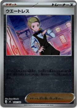 画像1: 【ミラー】ウエートレス