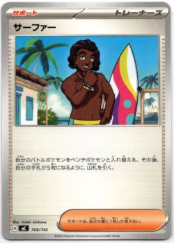 画像1: サーファー