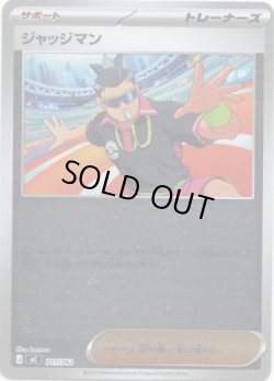 画像1: 【ミラー】ジャッジマン