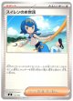 スイレンのお世話