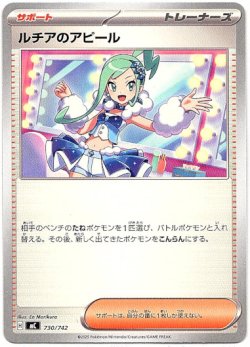 画像1: ルチアのアピール