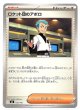 ロケット団のアポロ