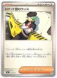 ロケット団のランス